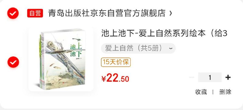 池上池下-爱上自然系列绘本套装全5册，拍下22.28