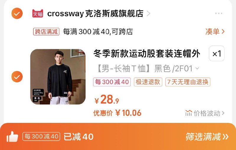 13.9亓 拍28.9亓选项凑满减300-40 到手10亓克洛斯威男女冬季宽松打底衫/ CZ0001  dl483.kuaizhan.com/?7NaPW5Bx1GF /:/ CA1371/