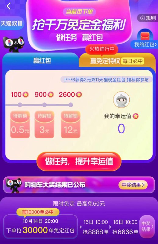 20点tb预售抢免定会场前10000单必中免定，最高免50亓/ CZ6522 /LtUM3lXKWtF// 全品红包每天三次 m.fanli.me