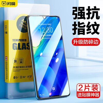 7.9💵 闪魔华为全系钢化膜2片+神器)K4ZEWea1nY4)/ CZ11