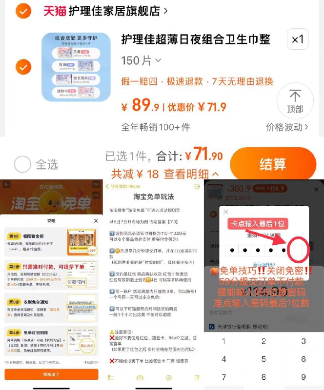 16点71亓参考可能参与免单71.9亓 拍下赠护垫40片护理佳超薄卫生巾组合含赠190片/ CZ1558 /AyZYWGfj8tL//