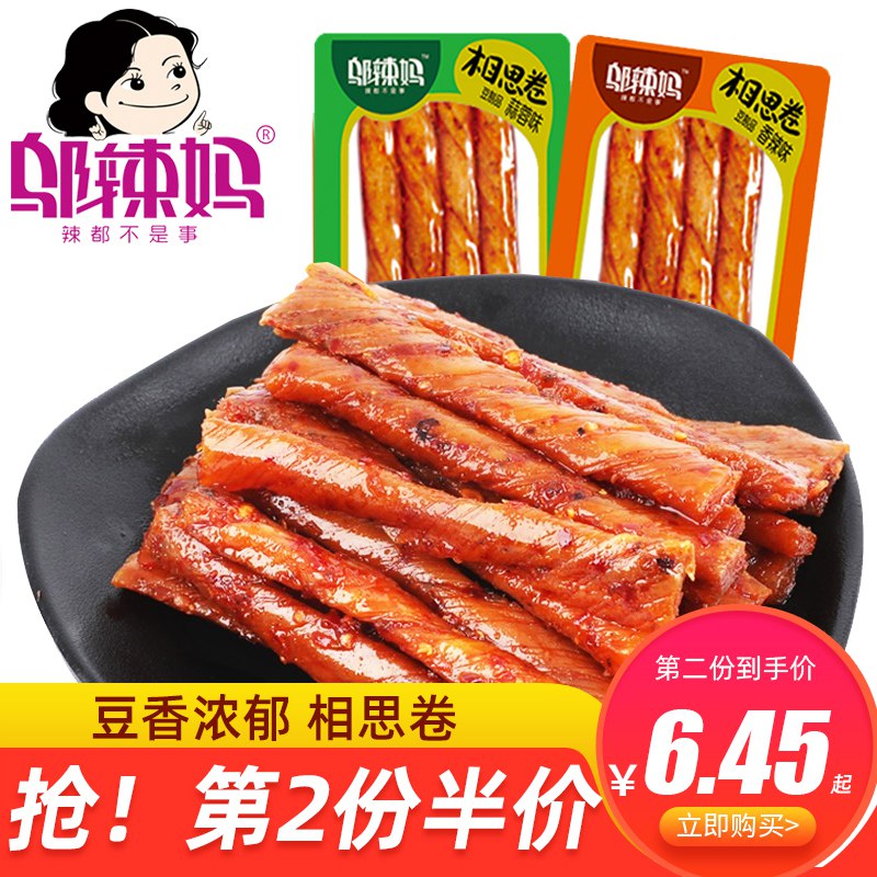 邬辣妈 相思卷辣条20包 7.9元  (fl33c3pFsHF)