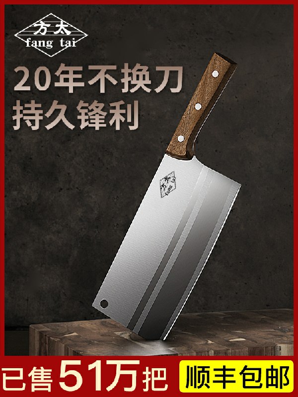 0点后下单 先领券19.8元方太家用不锈钢菜刀320g(4cT9cxmjsG4)/