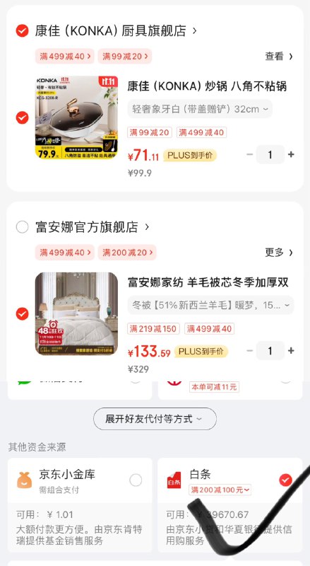 领家居5折券