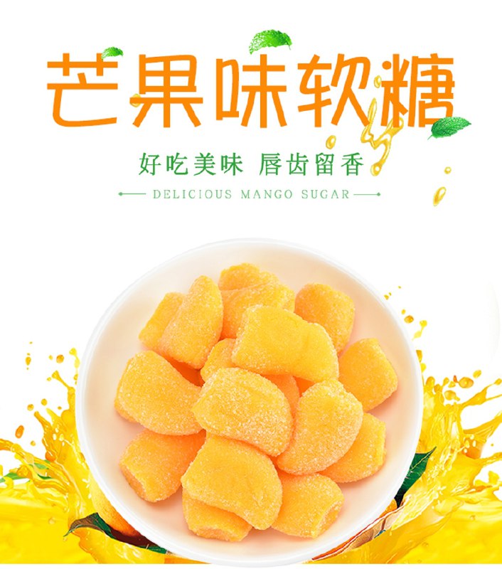 0点后下单 先领券7.8元阿Q熊芒果味软糖400g (sNLYcB6n0tP)/