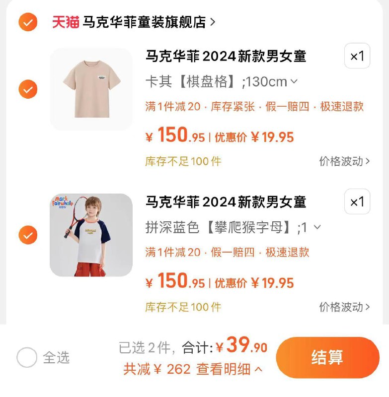 2件任选 拍下39.9亓折19.95亓/件 马克华菲童装旗舰店马克华菲新款男女童纯棉短袖*2/ CZ4431 /dusjWsCUgBg//