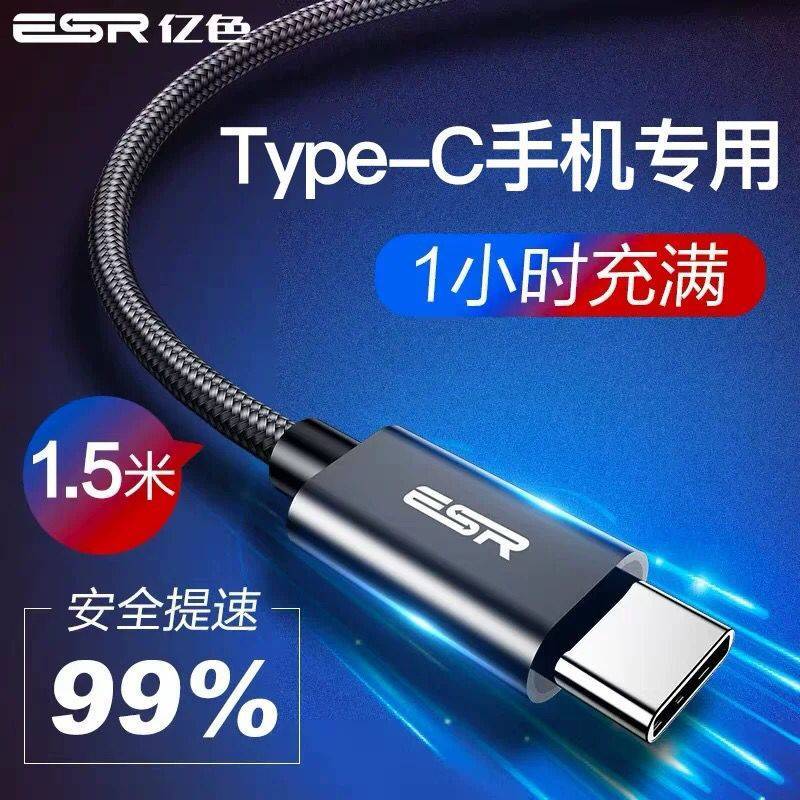 type-c数据线4.8元1米 1.5米的一个价格 (r5Gc175FY4b) 微信公众号：科技花