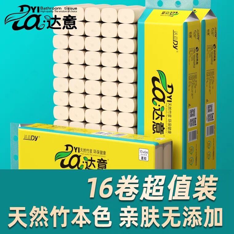 3件21.9元 达意旗舰店4层加厚竹浆卷纸共48卷(Cx4jX05OAL6)/