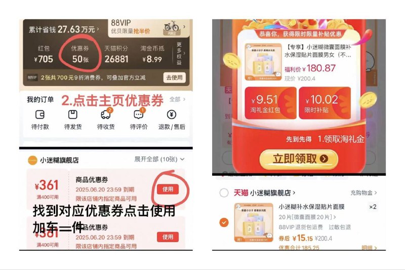 按照图片步骤拍2件30.2💰到手小迷糊微囊面膜40片0.7/片❗日常补水刚需！9/P4vO44ATqaS// AA11