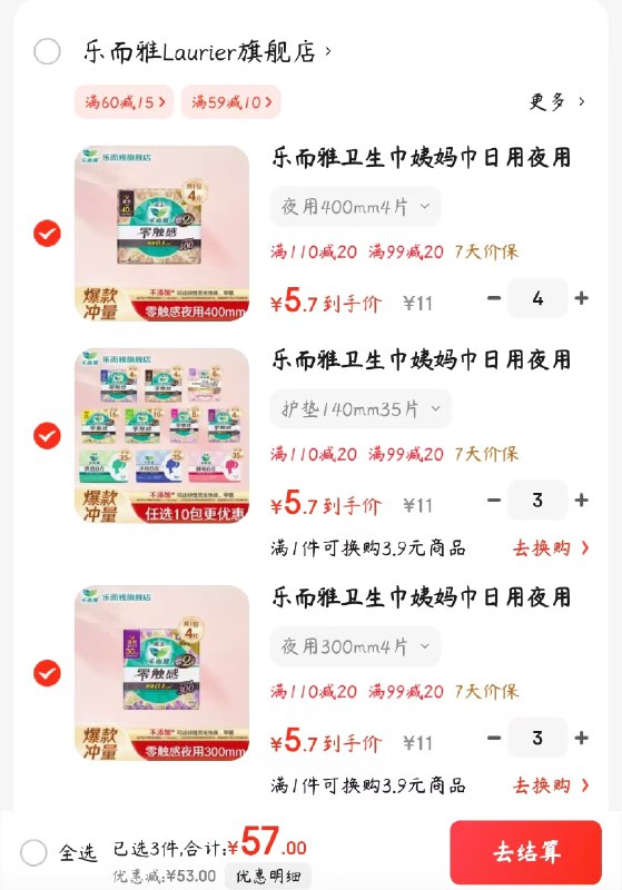 领99-20券