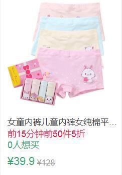 19点前50件5折19.95元叠加10券9.95元THE heart TRUTH儿童纯棉内裤4条 (1V3H1vxaRbb)