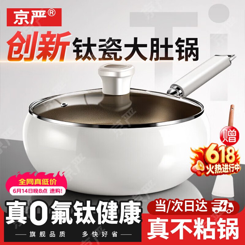 锅具五折