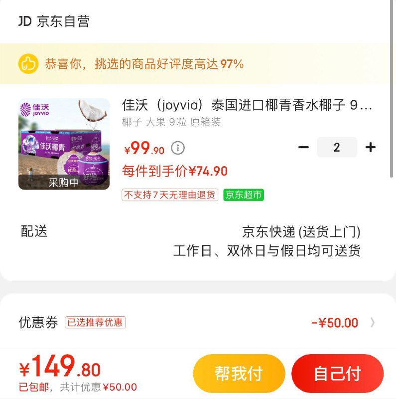 领199-50券