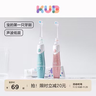 49💵 KUB可优比儿童电动牙刷)63pKW3tb68g)/ CZ11