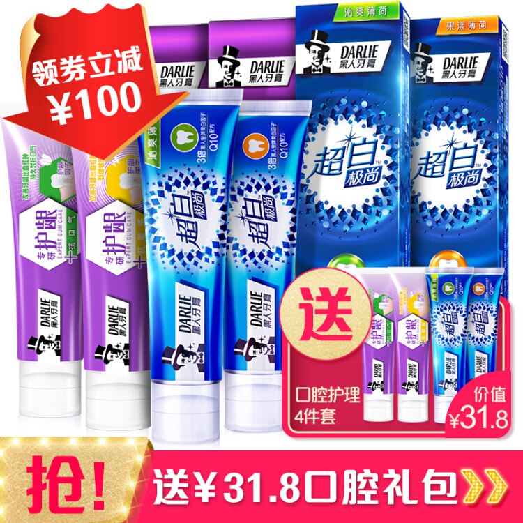 黑人（DARLIE）超白极尚护龈超值装8支（共640g）美白牙膏
