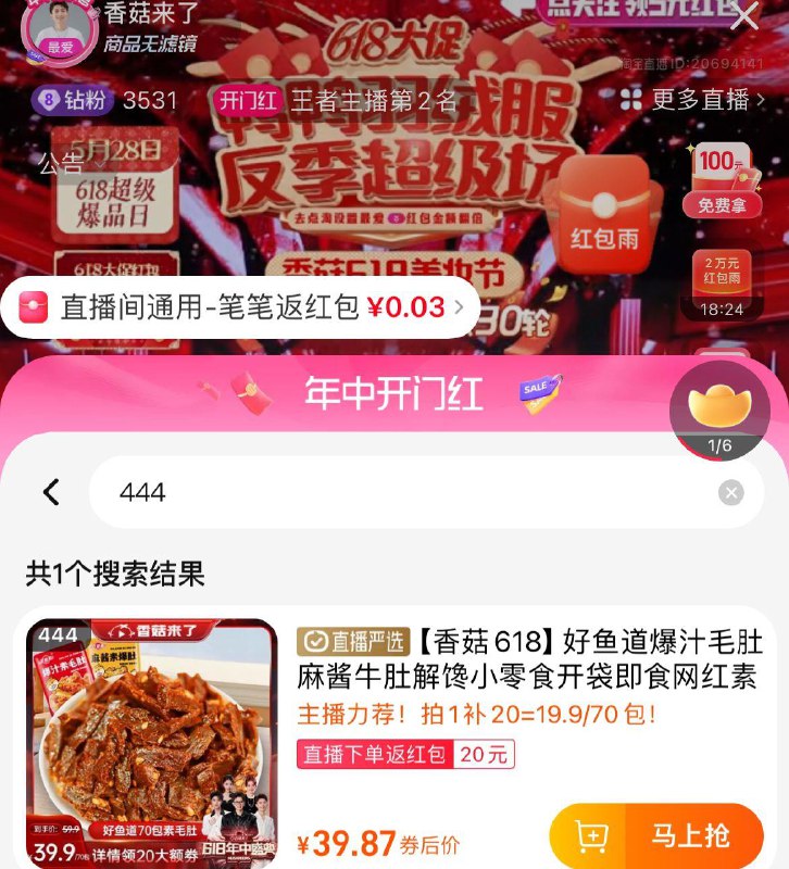 / CZ9128 /rDfDWE7cetP//:/ CZ00香菇来了直波间，444号好鱼道凑后29.9元返20红苞------𝙏𝘽  超级红包d.618day.com/618