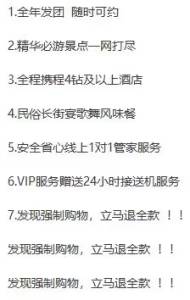 799元【超值旅游卡】6天5晚云南跟团游权益专线)9CFIdlmXsNj)/ CZ11/民俗长街宴歌舞风味餐！精华必游景点一网打进！全程携程4钻及以上酒店！光5天酒店也不止799了机票需要自费！其他全包含可以先囤一单全年发团随时可约