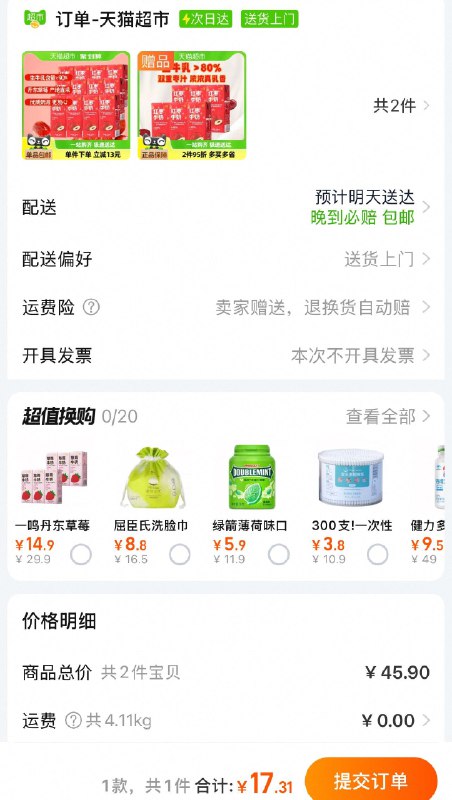 一鸣营养红枣生牛如叠金币含赠18盒17.3 如有88vip更低/ CZ3591 9/lypyeMhhtRd//://