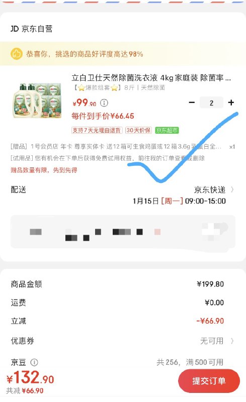 自营立白 卫仕天然除菌洗衣液 4kg
