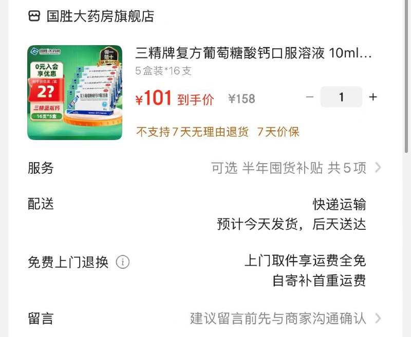 入会