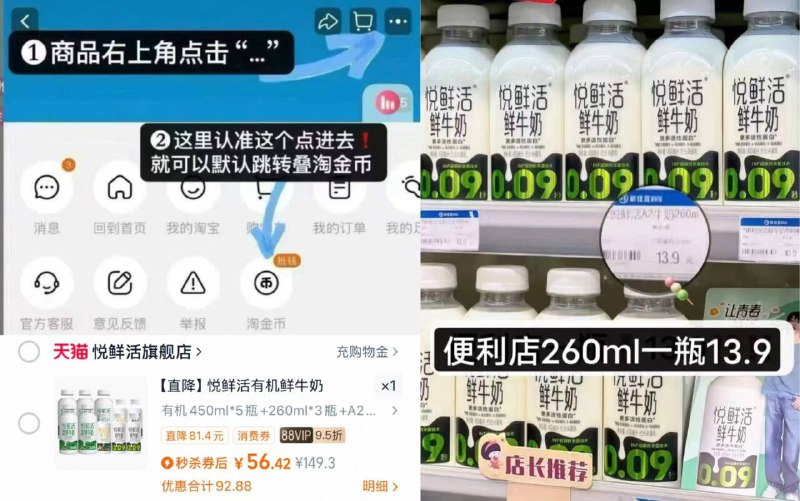 悦鲜活鲜有机鲜牛奶💥56.4元🉐450ml*5 260ml*5下拉叠🍑金币，口感醇厚👍🏻好价划算很多 实现鲜奶自由！￥YdTf4peRHHb￥/ AA11