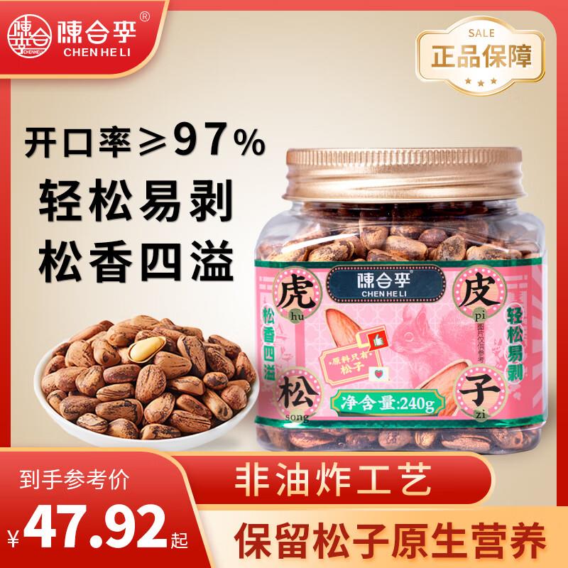 陈合李 50买200，199-50奍折扣区搜陈合李