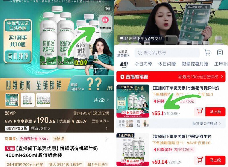进直波间拍vip55亓‼赠咖啡液悦鲜活 有机鲜牛奶10瓶450ml*5瓶 260ml*5瓶9/5UJM4UApiQL// AA11