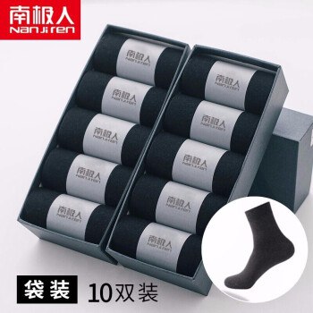 南极人男袜15.9元10双，反馈质量不错！ 