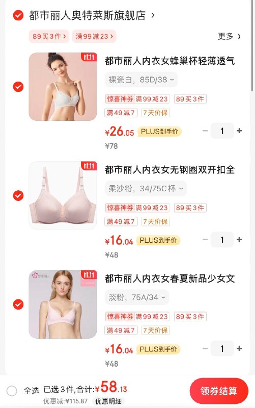 领2张券