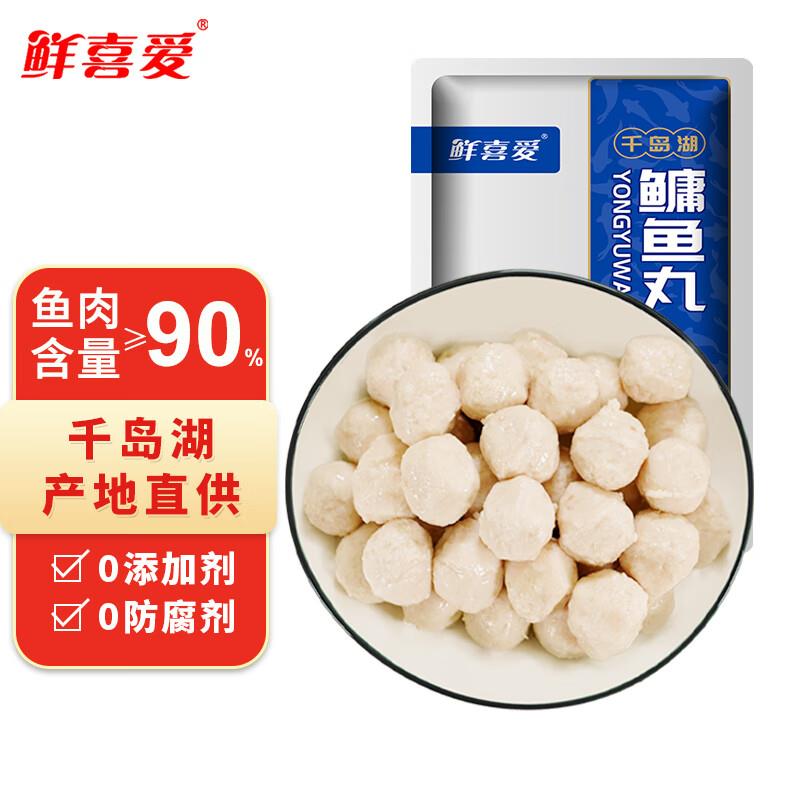 鲜喜爱 千岛湖鳙鱼丸150g七折区看看