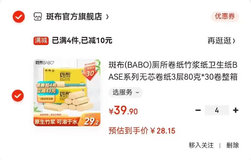 先领159-30💵补贴券
