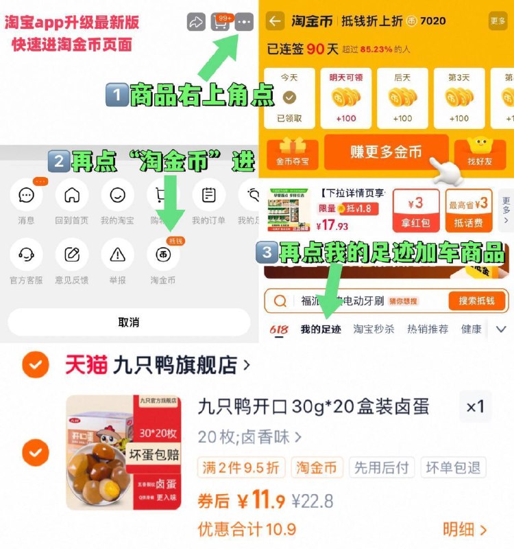 11.9，折0.5亓/枚‼九只鸭 开口卤蛋20枚~商品右上角进“淘淦币”拍~9/wZPS4maIUwE// AA11