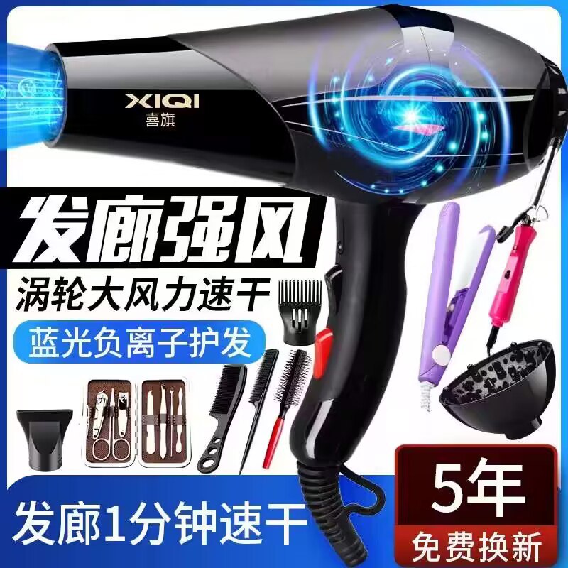 16.9💵 喜旗电器旗舰店负离子护发大功率电吹风机)Lr7ydB6sESE)/ CZ11//非常适合学生党在宿舍用去理发店洗头还要十几块呢