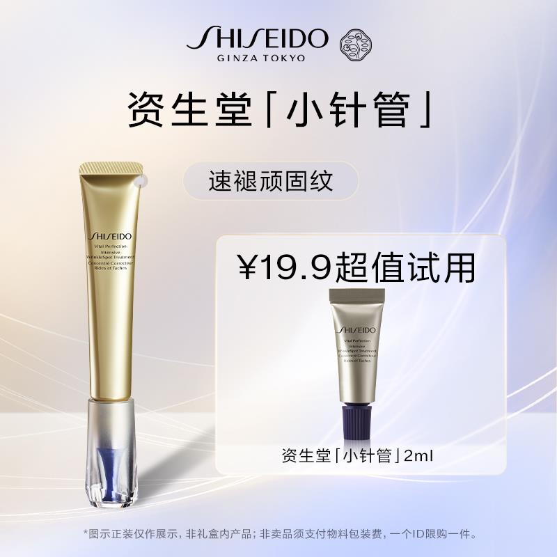 19.9试用 资生堂悦薇抗皱眼霜2ml/ CZ4545 /OuuQW9ExmLc//