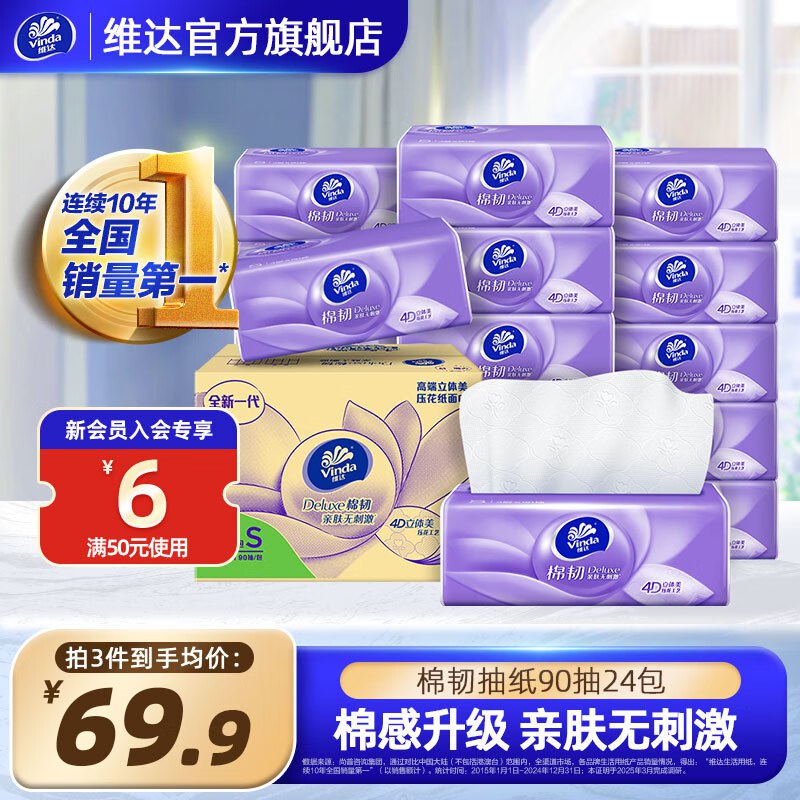 先领159-30补贴卷