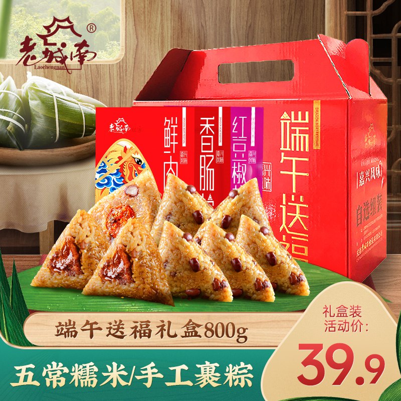0点下单 先领卷 19.9亓老城南旗舰店肉粽礼盒8枚  香肠粽 豌豆腊肉粽 川味十足！(nFTI2lslUiD)/   陶宝鸿宝： kurl06.cn/sPCS8