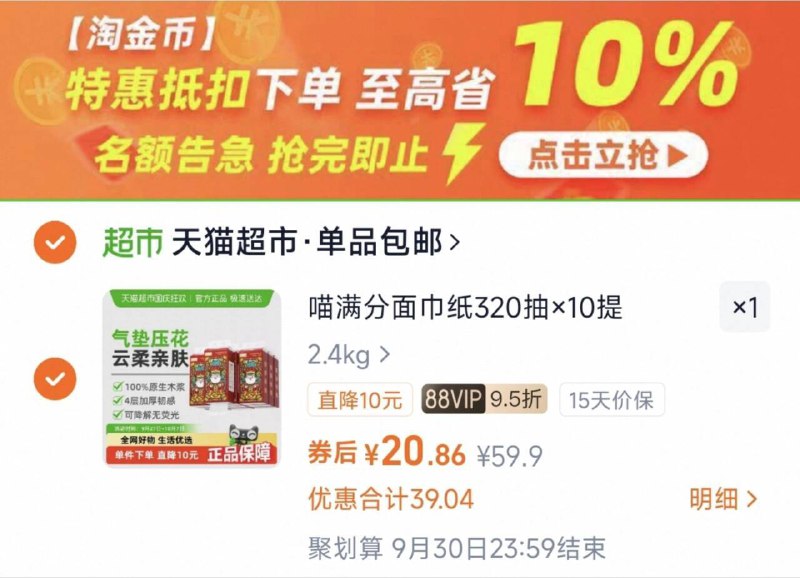 下拉详情拍，20.8亓喵满分气垫挂抽320抽*10提9/tCow4x592fj// AA11