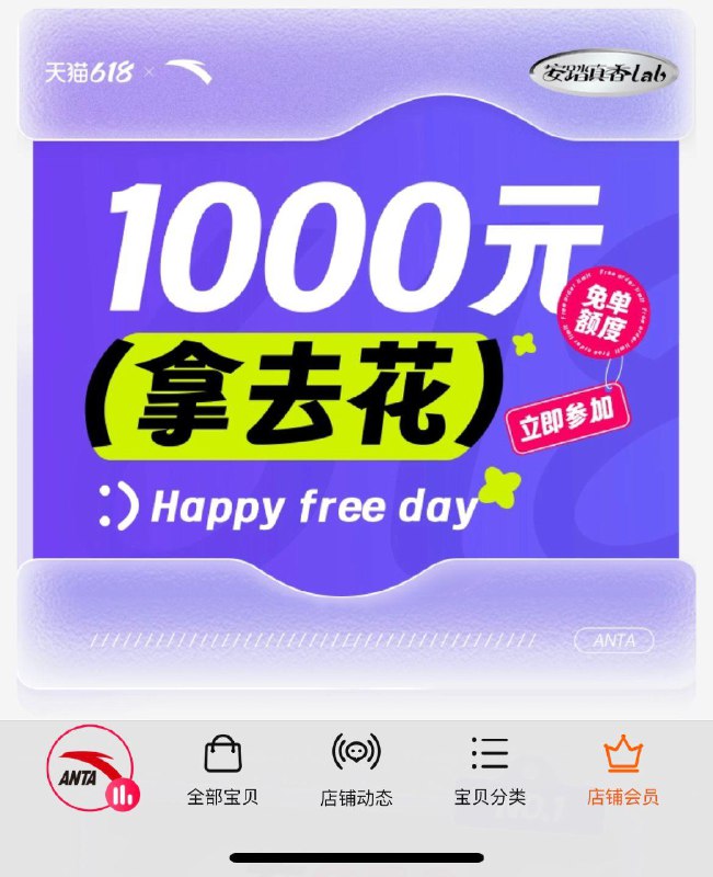 1-/ CZ3457 /)dB7cdLTFw3P)//安踏会员页面集卡赢mian单/