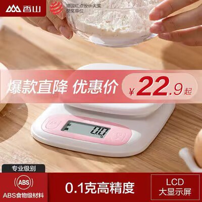 19.9元 香山官方旗舰店香山高精准厨房烘焙电子秤)4nEc2yCJoUV)/ CZ1111
