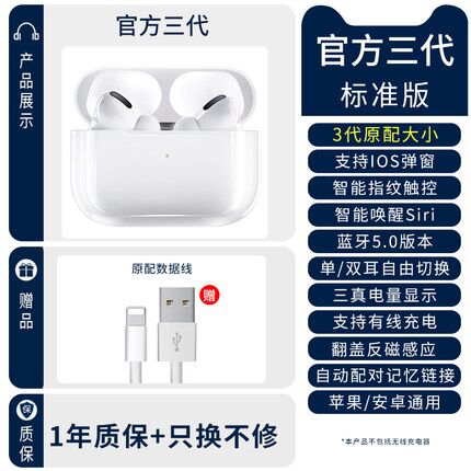 苹果安卓通用无线蓝牙耳机 38元  (fW8JcVCTl3s)