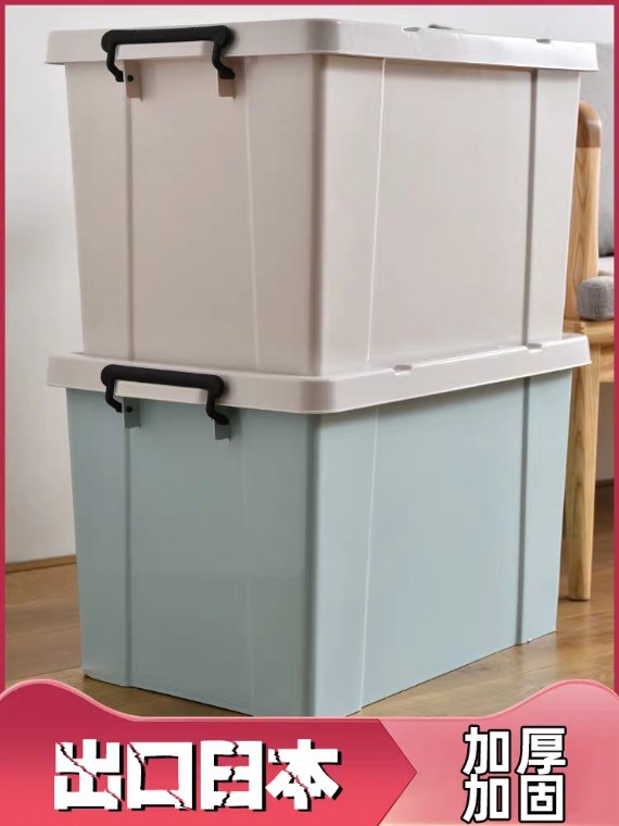 先领券/零点后下单加厚塑料收纳箱4.9元起   