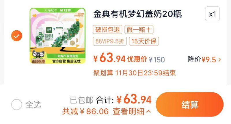 1.叠5福袋 拍1件 拍下89.8亓88vip专享63.9亓 3.19亓/瓶伊利金典梦幻盖纯牛奶250ml*20/ CZ8923 /tYaI3rhsiqm// 全品抵扣 m.fanli.me