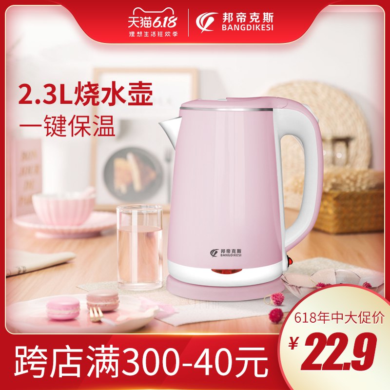 0点 邦帝克斯电热水壶  (W1Qx1xZjPlQ)    19.9亓