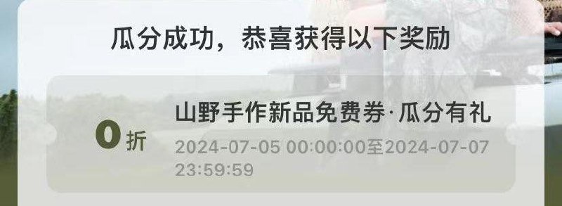 小程序：百分茶4人组团必中1人得免单