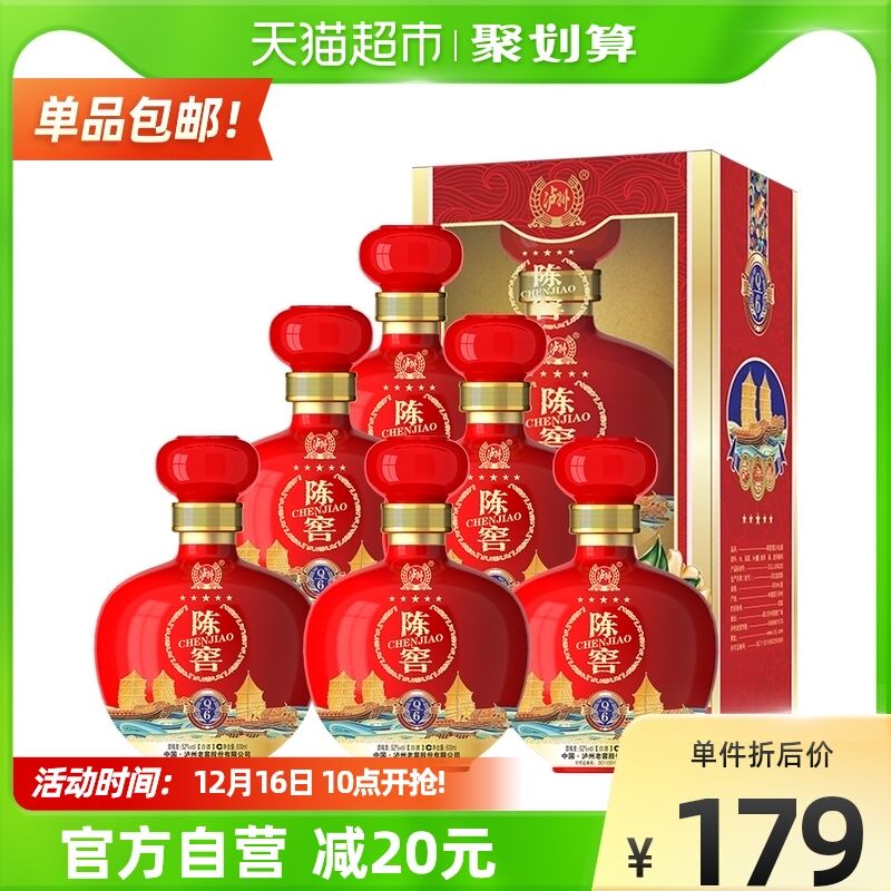 140-10券后 拍下139元泸州老窖52度白酒500ml*6瓶(ffZVXABdTpa)/