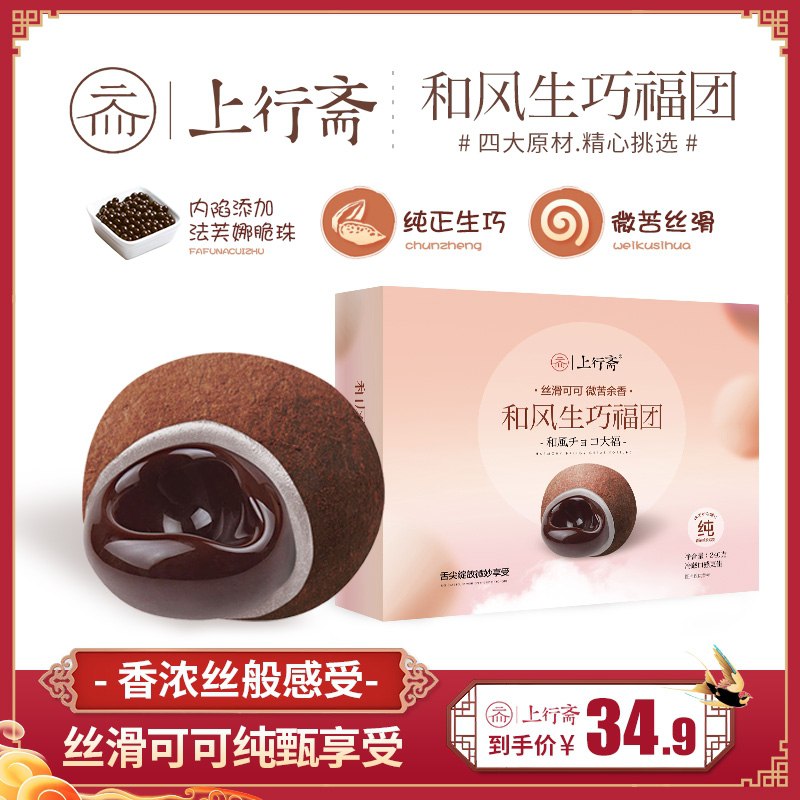 0点后下单 先领券19.9元上行斋和风生巧大福8枚(j8eoXbTFSDL)/