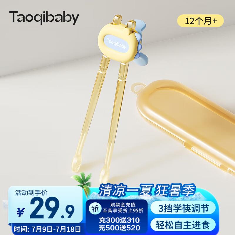 训练筷5亓