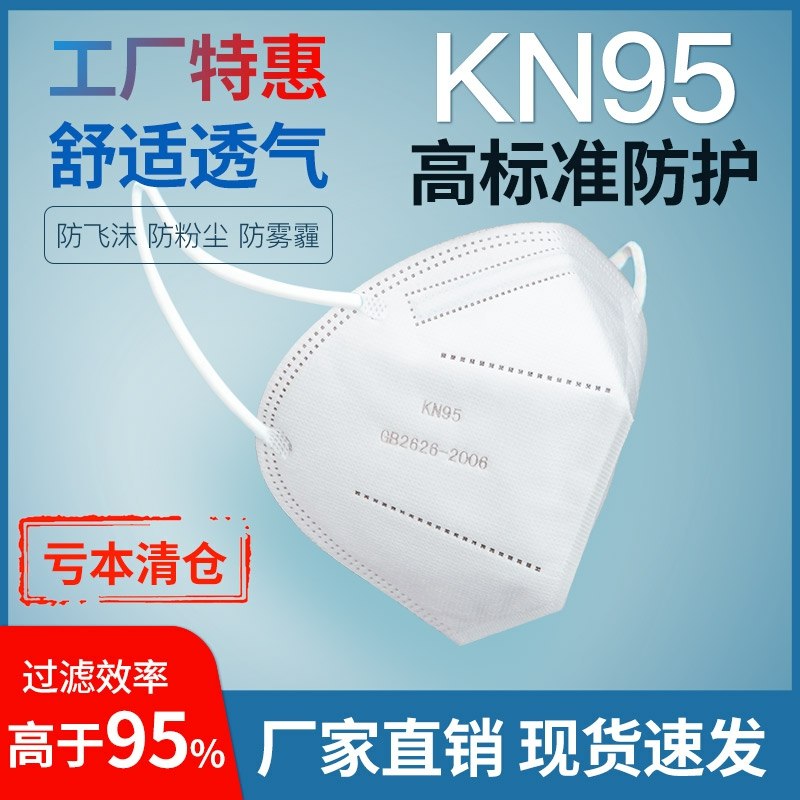 12.9元拍下 共50只BS一次性KN95口罩(h1HecLZXPmc)/