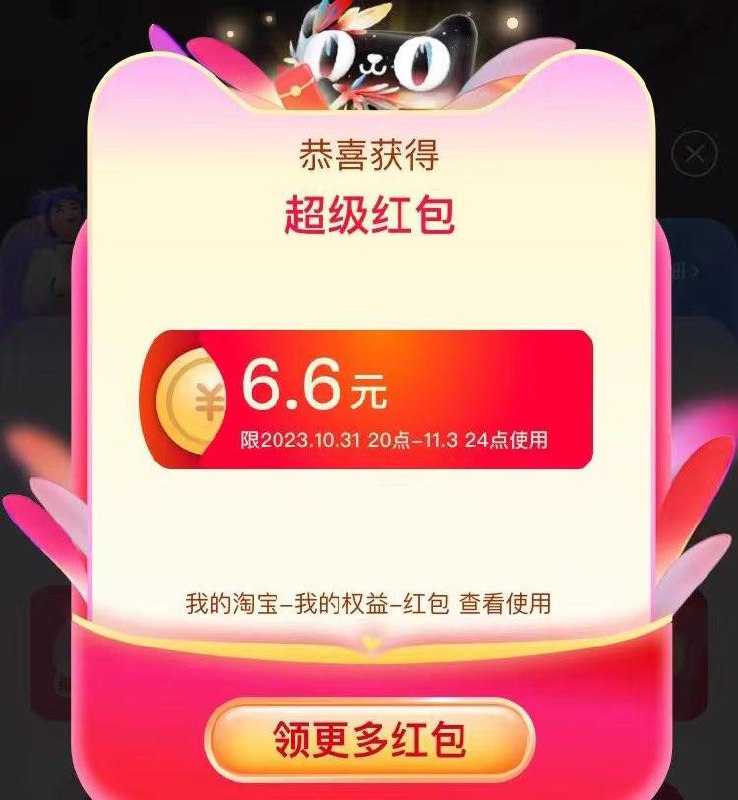 1-答案11   6.6红苞！//)JqvbWX23J26)// CZ6144/每日红包 1111.fanli.me