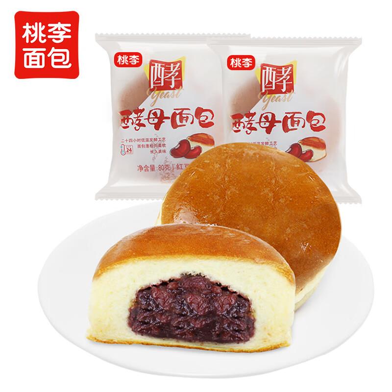 桃李酵母面包红豆馅整箱80g*6袋，部分地区9.78